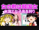 ゆっくり雑談 572回目(2023/1/28) 1989年6月4日は天安門事件の日 済州島四・三事件 保導連盟事件 ライダイハン コピノ コレコレア