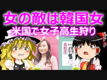 ゆっくり雑談 572回目(2023/1/28) 1989年6月4日は天安門事件の日 済州島四・三事件 保導連盟事件 ライダイハン コピノ コレコレア