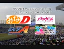 【PCFシーズン15リーグ戦】リーグ戦A組B組C組