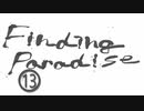 《実況プレイ》Finding Paradise《Part13》