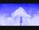 それでもこの世界は/狐子