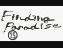 《実況プレイ》Finding Paradise《Part15》