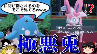 ダブルバトルで2vs1をやるロマンギミックパーティ【ポケモンSV】【ゆっくり実況】