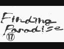 《実況プレイ》Finding Paradise《Part17》
