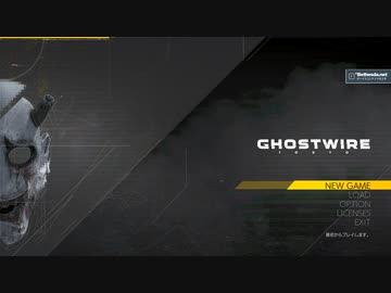 [ゆっくり実況]　Ghostwire:Torachan　その1