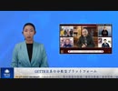 GETTRは真の分散型プラットフォーム
