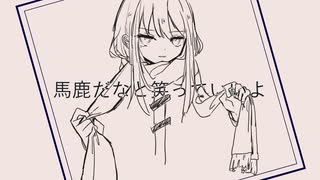 最悪の気分だから　/　初音ミク