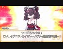【卓m@s／TRPG】邪眼姫503話／完全統一世界イスカイア５５話【SW2.5】