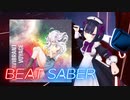 BeatSaber ゆっくり語りでWild Ride [EX＋] Ranked★10.25 FBT