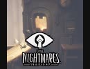 【リトルナイトメア】怪しい船からまったり脱出！ 実況プレイpart4【キッド編】