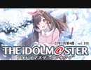 週刊アイドルマスターランキング 23年1月第4週