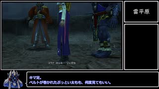 【FF10】キマリ＝ロンゾは弱くない Part.11【VOICEVOX実況】