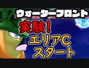 （ゆっくり音声）ドラゴンボールザブレイカーズ 実験エリアC！編