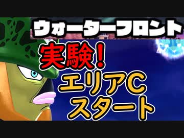 （ゆっくり音声）ドラゴンボールザブレイカーズ 実験エリアC！編