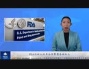 FDAの収入の半分は製薬会社から