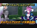 ファイアーエムブレムエンゲージ　オルテンシアとロサード支援会話C　＃２６３　【Fire Emblem Engage】