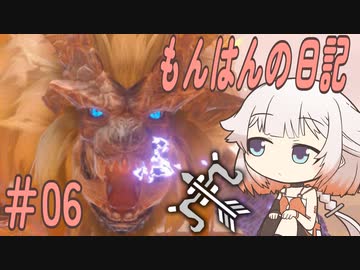 【MHR:SB】ONEちゃんのもんはんの日記 #06 ONEちゃんvs傀異克服テオ・テスカトル【ソフトウェアトーク実況プレイ】