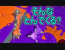 【日刊スプラトゥーン3】ランキング入りを目指すダイナモ使いのXマッチ実況プレイPart57【Xパワー2527ガチエリア】