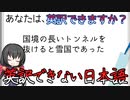 英訳できない日本語【VOICEVOX解説】