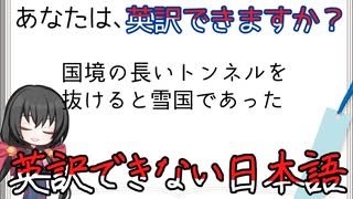 英訳できない日本語【VOICEVOX解説】