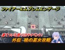 ファイアーエムブレムエンゲージ　外伝　暁の巫女攻略　凍てついた砦（ミカヤイベント）　＃２７７　【Fire Emblem Engage】