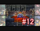 ドラクエ4 呪文使用禁止＋α part12