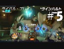 【Overwatch2】ヒーローになって無双したい その5【ゆっくり実況】