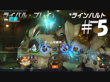 【Overwatch2】ヒーローになって無双したい その5【ゆっくり実況】