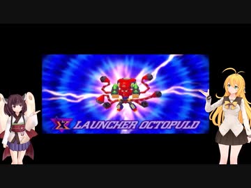 マキきりのイレギュラーハンターX 世界を変えるのはきりたんです　part 4