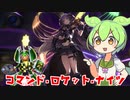（遊戯王マスターデュエル）ずんだもんとロケット戦士 機界騎士にコマンド・ナイト（VOICEVOX実況）