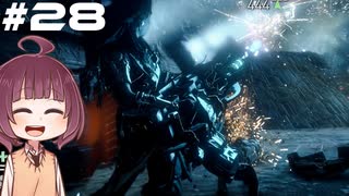 [Horizon Zero Dawn]あおきりゼロドーン＃28[VOICEROID実況]