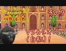 【CoeFont実況】誰ひとりとして死なせはしない（目標）ポケモンスカーレット その7 ～VSカシオペア（自称）！～