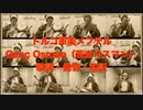 【全部俺】トルコ軍楽メフテル「若きオスマン Genç Osman」