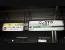 YOUKAI NISHI-NASUNO