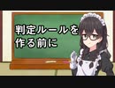 千冬のTRPGシステム作りの第一歩　乱数について考えよう