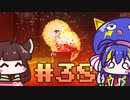 【ウナきり】Noita初見プレイ #38【VOICEROID実況】