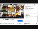 カヤックの話題をコメントされると、露骨にテンションが下がるナマズ
