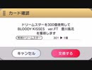 【ミリシタ】途中、廊下で親に聞かれながら収録したガシャ動画。