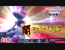 決死の大勝負！オルテンシアと聖王女。【ファイアーエムブレムエンゲージ】【7章-B】#14