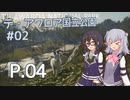 【theHunter:CotW】旅と修行の狩猟日誌 P.04