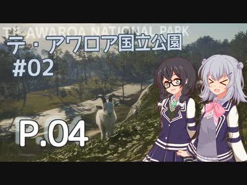 【theHunter:CotW】旅と修行の狩猟日誌 P.04