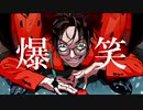 爆笑/歌ってみた＠しえら