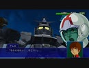 【スーパーロボット大戦XO】G-3ガンダム　戦闘シーン
