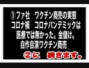 23/1/28夕　人類は金儲けの為、殺されている。