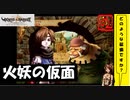 【 アルメセラからの転生者がゆく 】「 ヴィーナス＆ブレイブス 」実況 part.34【ゲーム実況】【 第六章　不死なる者たち⑨ 】