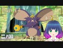 対決！チューベル１７世！！【二ノ国 白き聖灰の女王】Part.１４