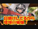【城プロ紙芝居】267-2.［悪霊の親玉］千狐が沖縄城娘を出してくれなかった殿による夢幻航海EX2-1,2-2（編成同じ）