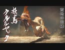 もちもち猫のモンハンライズ実況6