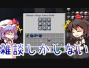 【minecraft】グレッグテックでまったり工業演習　part50