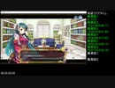steam版政剣マニフェスティア1章any%RTA　48分40秒
